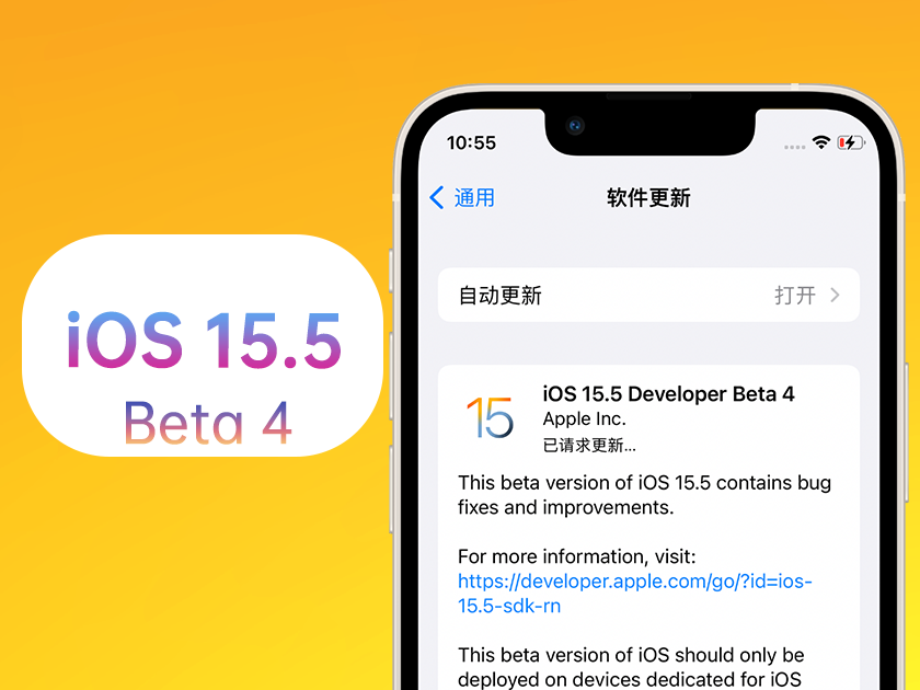 和田苹果手机维修分享iOS 15.5 Beta4优缺点汇总 