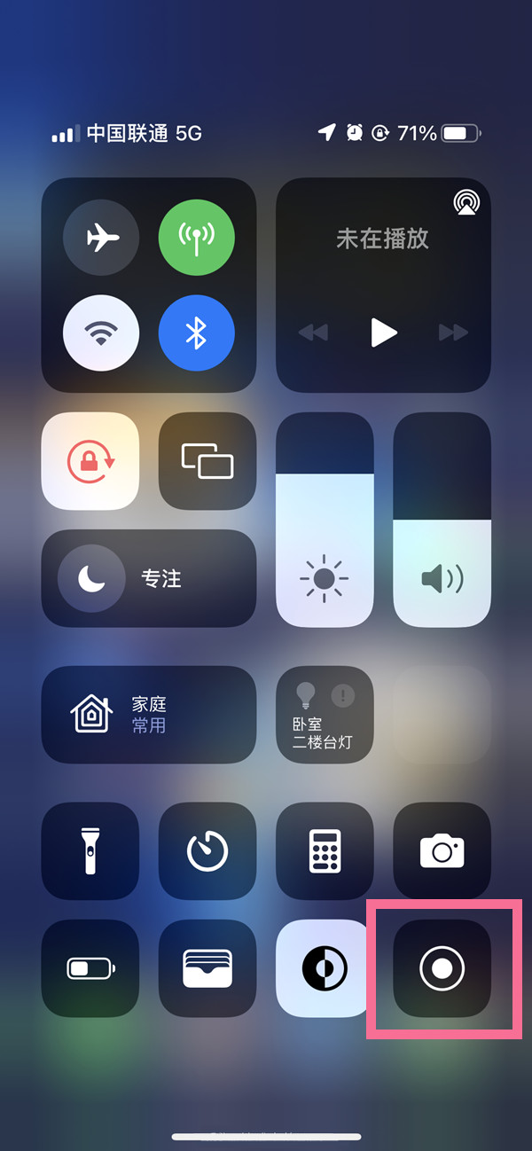 和田苹果13维修分享iPhone 13屏幕录制方法教程 