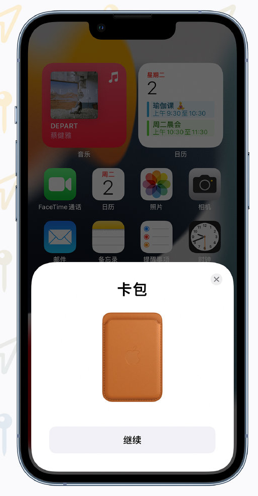 和田苹果手机维修分享iOS 15 “查找”应用有哪些改进 