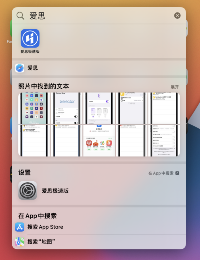和田苹果手机维修分享小技巧 