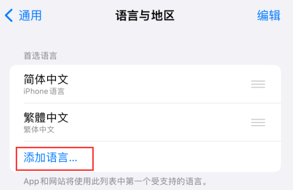 和田苹果手机维修分享在 iPhone 上使用 Safari 浏览器翻译网页 