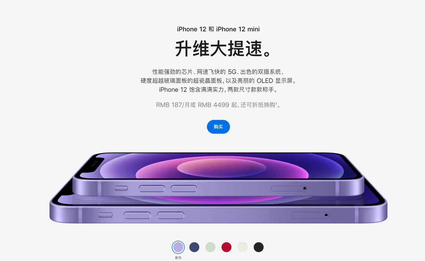 和田苹果手机维修分享 iPhone 12 系列价格降了多少 