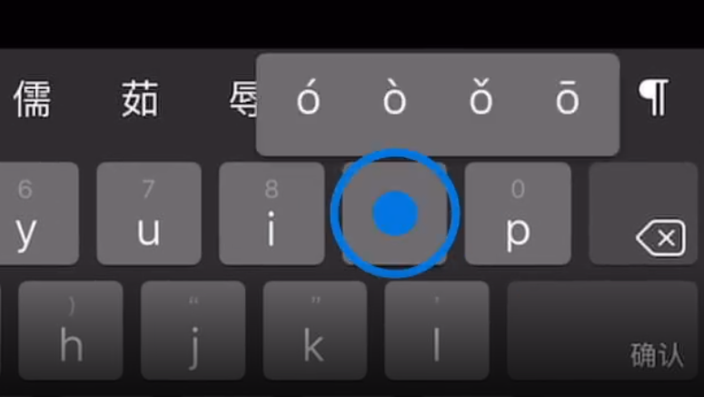和田苹果手机维修分享iPad 键盘输入的三个小技巧 
