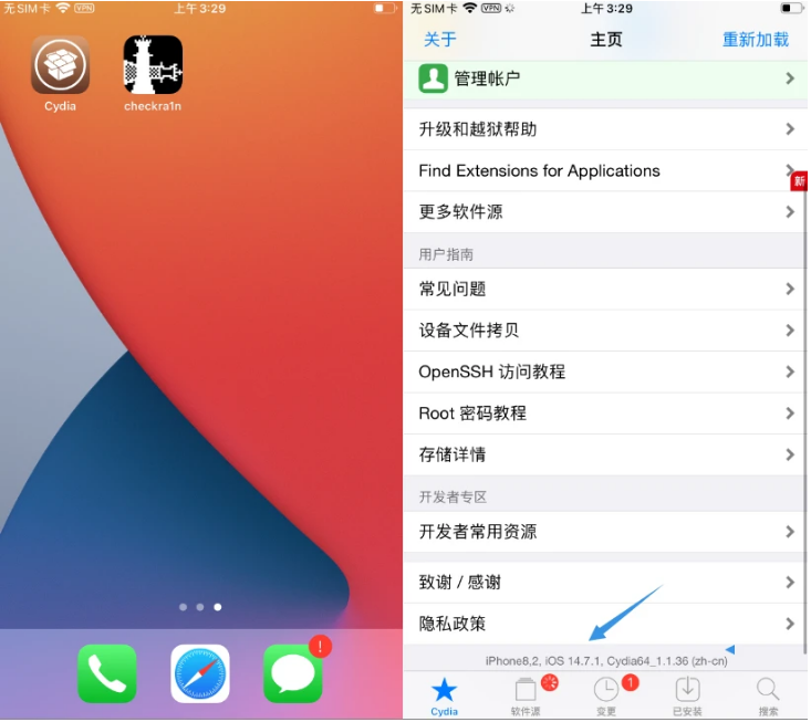 和田苹果手机维修分享iOS 14.7.1正式版支持 checkra1n 越狱吗 