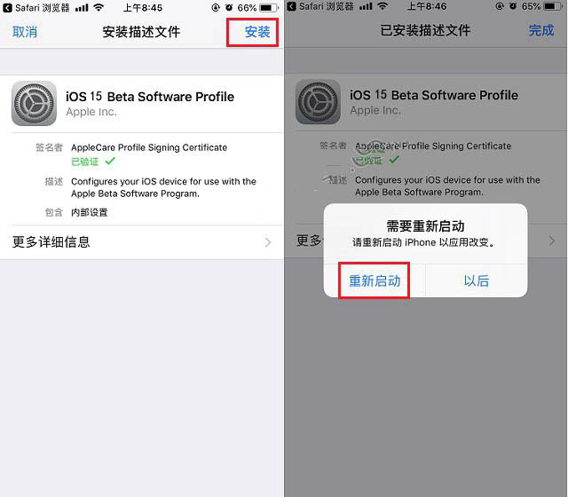 和田苹果手机维修分享iOS15公测版推送 