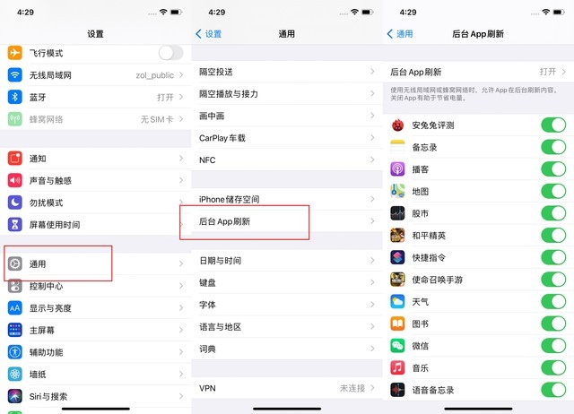和田苹果手机维修分享苹果 iPhone 12 的省电小技巧 
