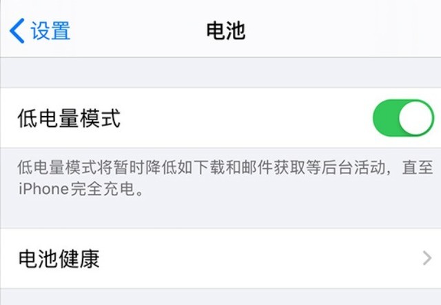 和田苹果手机维修分享苹果 iPhone 12 的省电小技巧 