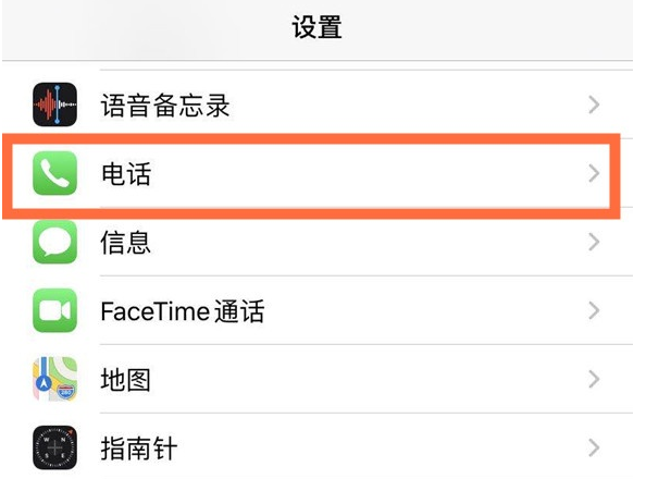 和田苹果手机维修分享iPhone12如何设置来电小窗口 