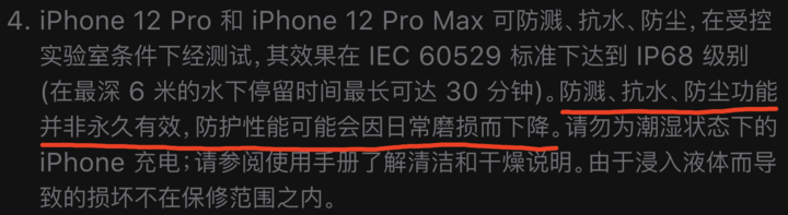 和田苹果手机维修分享为什么 iPhone 标明防水仍有可能进水损坏 