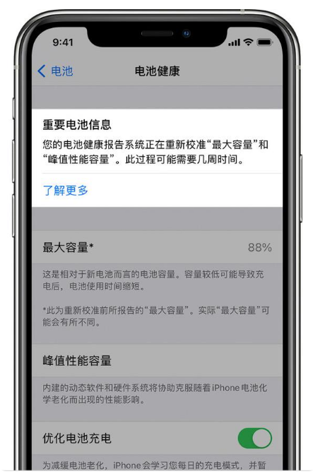 和田苹果手机维修分享升级iOS 14.5 Beta 6后如何进行电池校准 