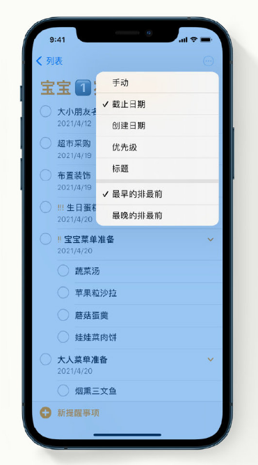 和田苹果手机维修分享iPhone 12 小技巧 