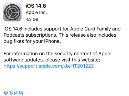 和田苹果手机维修分享iPhone5能升级iOS 14.6 RC版吗 