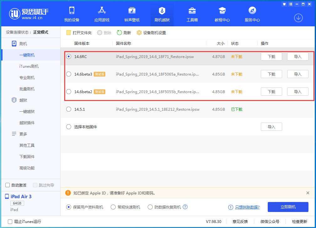 和田苹果手机维修分享升级iOS14.5.1后相机卡死怎么办 