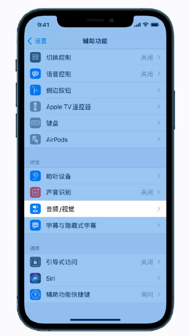 和田苹果手机维修分享iPhone 12 小技巧 