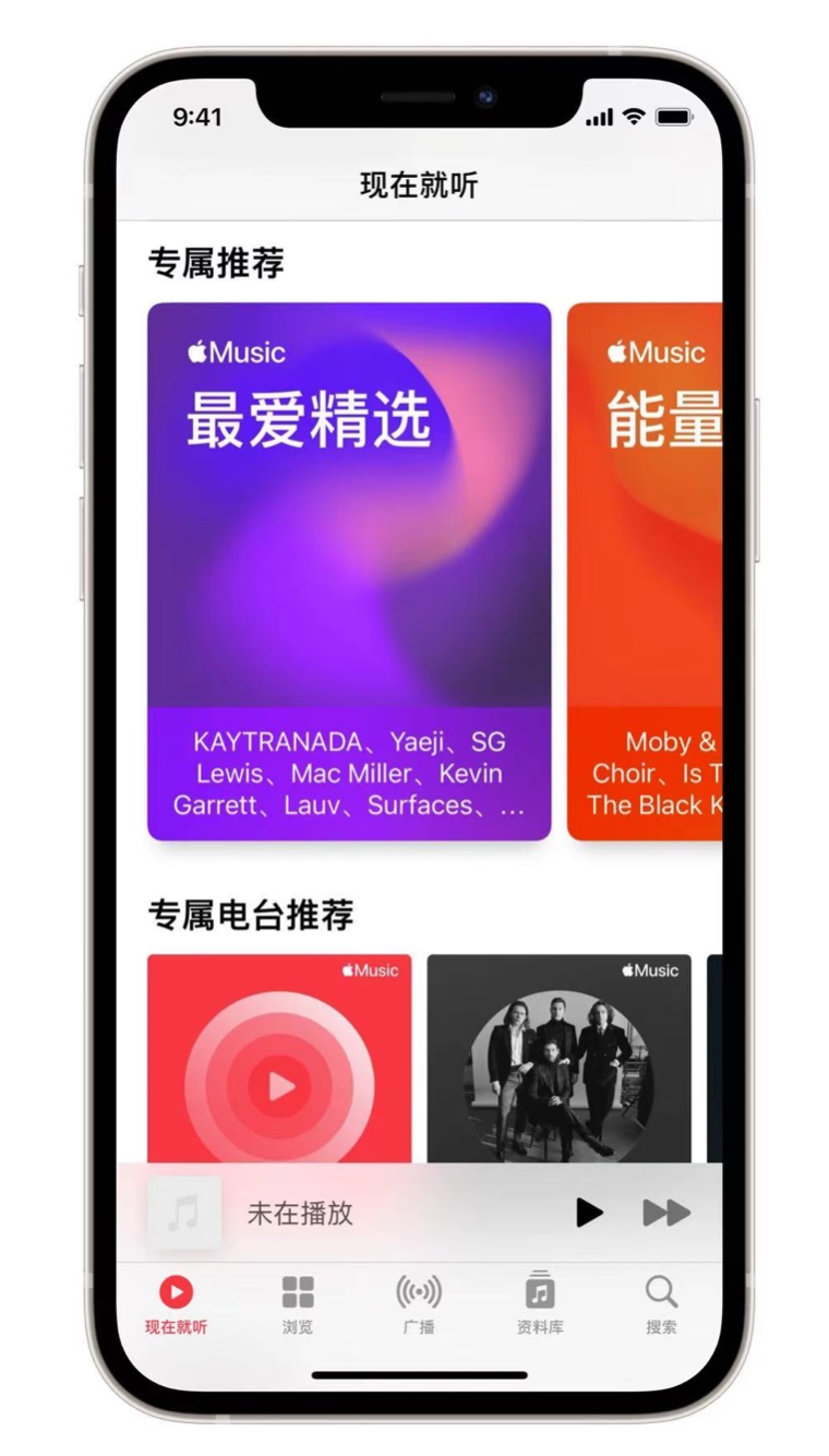 和田苹果手机维修分享iOS 14.5 Apple Music 新功能 
