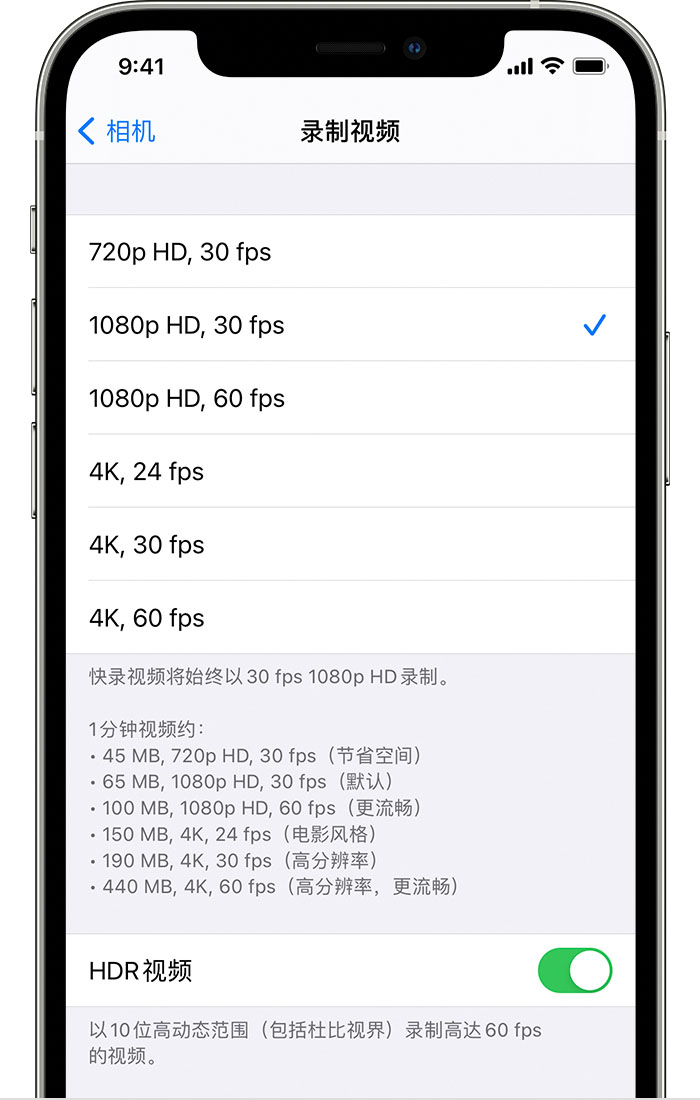 和田苹果手机维修分享如何在 iPhone 上播放和录制 HDR 视频 