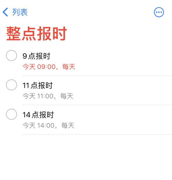 和田苹果手机维修分享如何在 iPhone 上设置整点报时提醒 