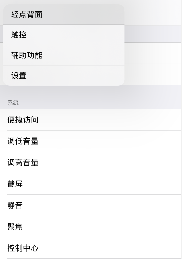 和田苹果手机维修分享iOS 14 值得了解的 6 个细节设置 