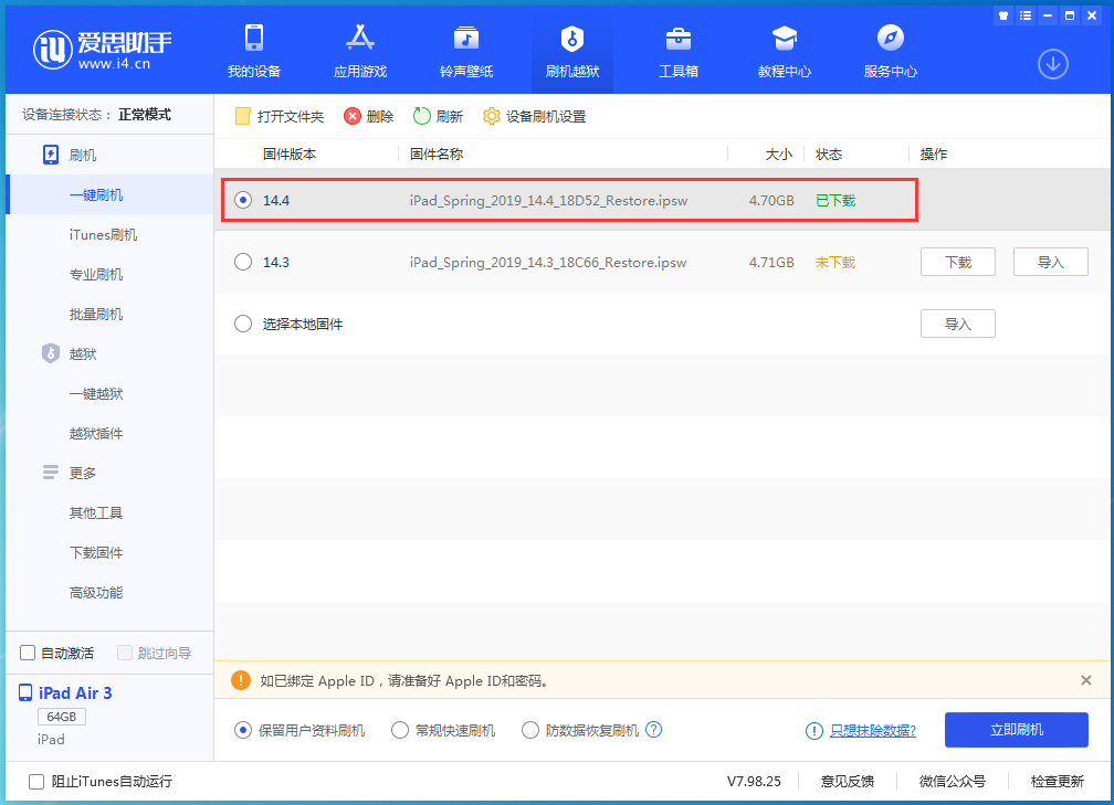 和田苹果手机维修分享iPhone 12 提示“无法检查更新”导致不能正常升级怎么办 