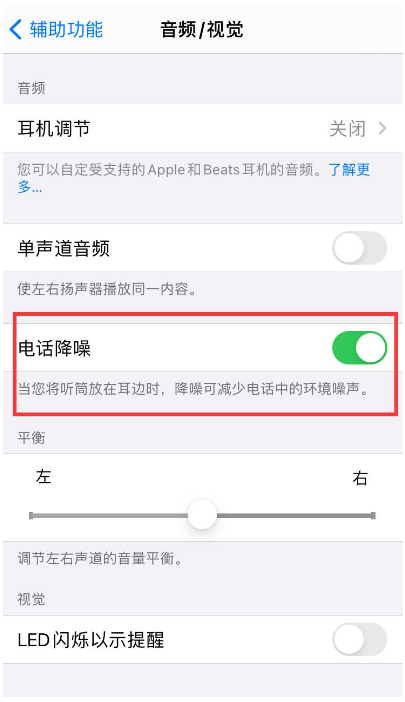 和田苹果手机维修分享iPhone12 扬声器有杂音怎么办 