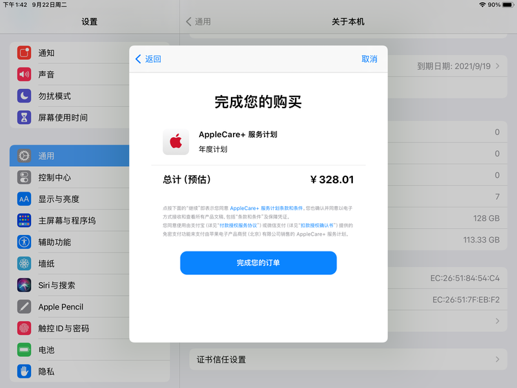 和田苹果手机维修分享AppleCare+ 有哪些升级服务内容 
