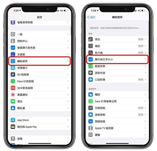 和田苹果手机维修分享 iPhone屏幕变黄解决办法 