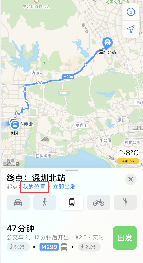 和田苹果手机维修分享如何在 iPhone “地图”应用中获取任意地点之间的路线 