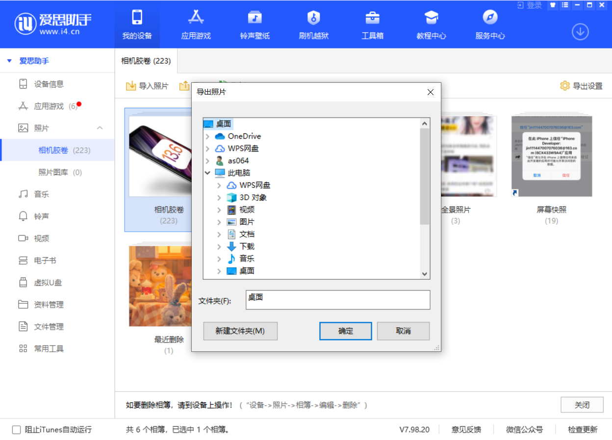 和田苹果手机维修分享如何将 iPhone 12 中的照片快速备份到电脑中 