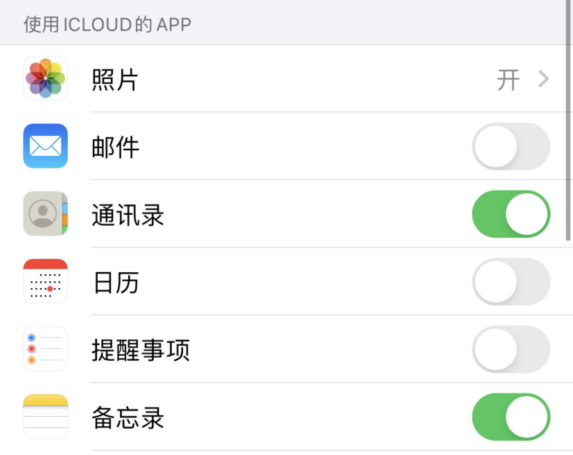 和田苹果手机维修分享如何在 iPhone 12 上使用 iCloud 备份或同步数据 