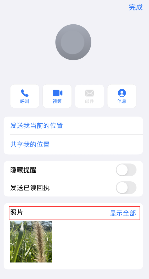 和田苹果手机维修分享如何快速查找 iMessage 信息中的图片等附件 