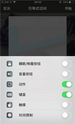 和田苹果手机维修分享iOS 14中引导式访问模式有什么用 