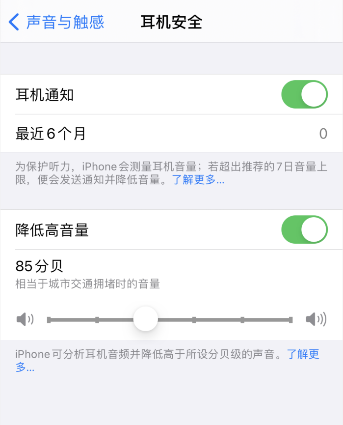 和田苹果手机维修分享iOS 14 新增保护听力功能 
