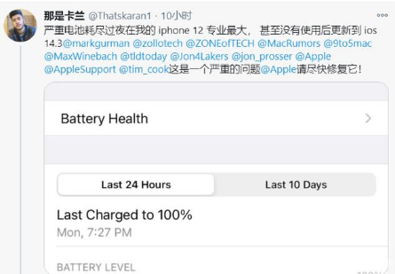 和田苹果手机维修分享为什么说iOS14.3正式版不值得升级 