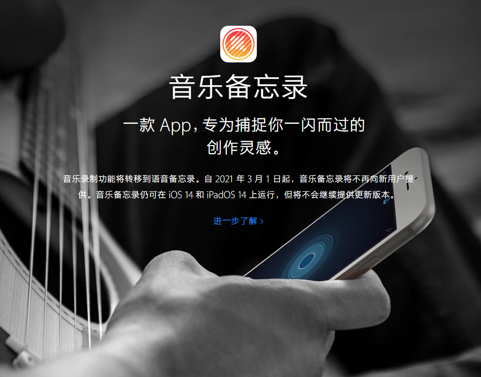 和田苹果手机维修分享苹果官方“音乐备忘录”应用即将下架，如何转移录音 