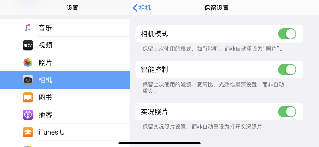 和田苹果手机维修分享如何巧妙利用 iPhone 原生相机里的设置拍摄好看的照片 