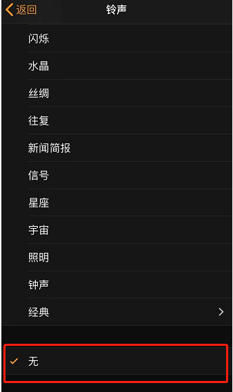 和田苹果手机维修分享iPhone 12闹钟如何设置为只震动 