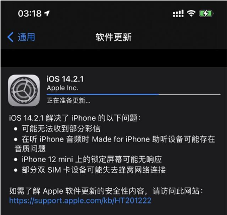 和田苹果手机维修分享iOS 14.2.1正式版发布 