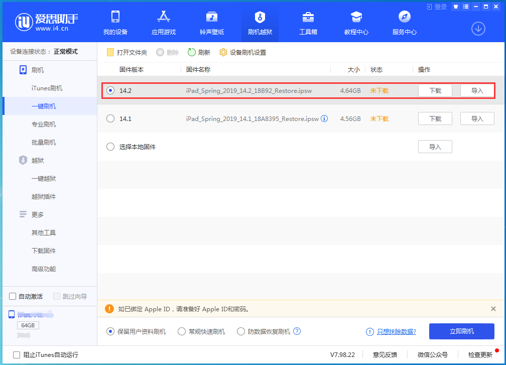 和田苹果手机维修分享老机型推荐升级iOS14.2正式版吗 