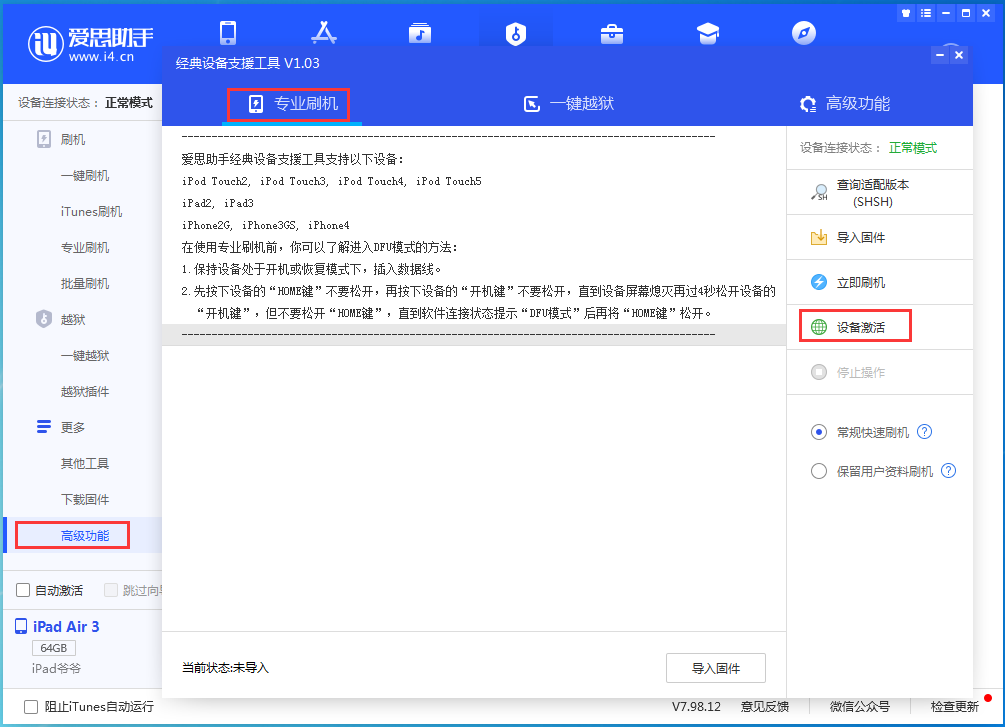 和田苹果手机维修分享iOS 14.2RC 版更新了什么内容 