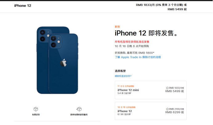 和田苹果手机维修分享今年的iPhone12便宜吗 