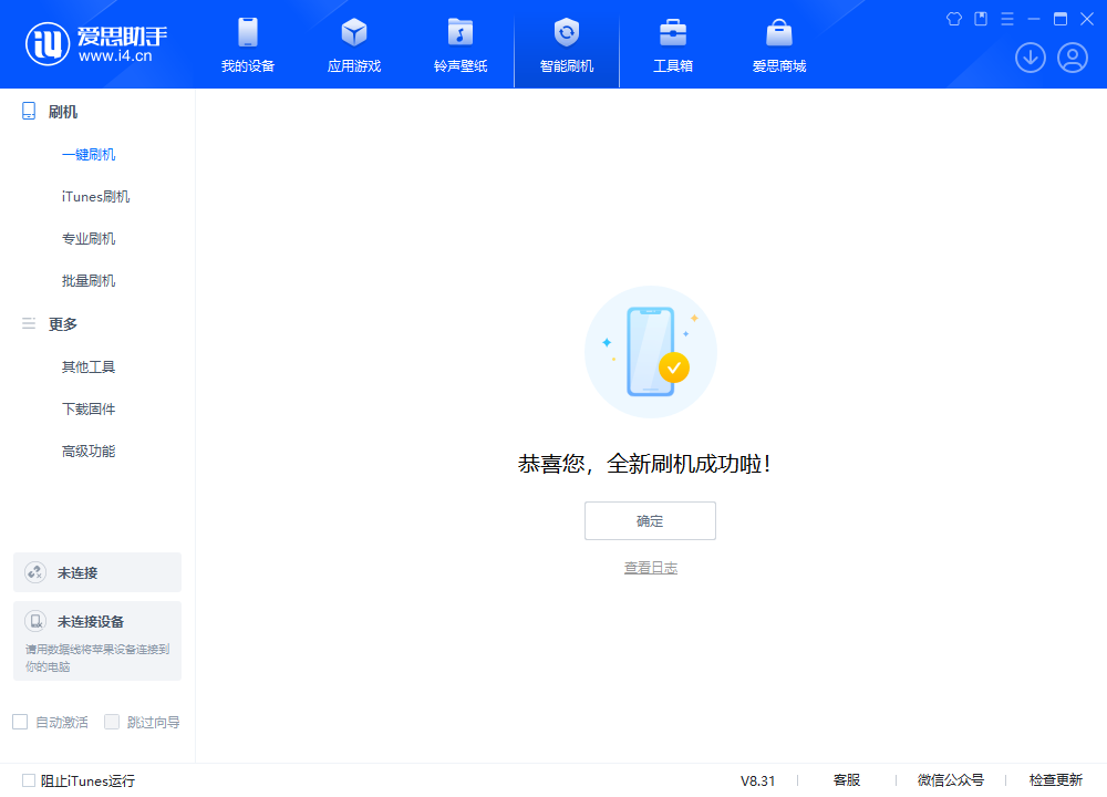 和田苹果手机维修分享iOS 18.2RC2版升级_iOS 18.2RC2版一键刷机教程 