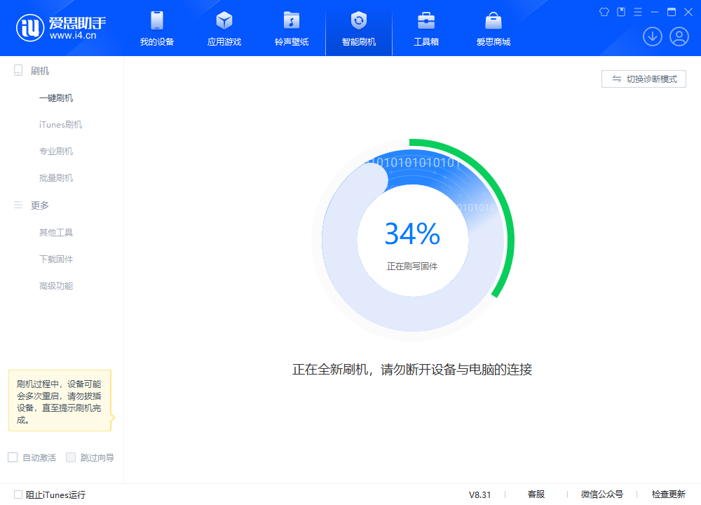 和田苹果手机维修分享iOS 18.2RC版升级_iOS 18.2RC版一键刷机教程 