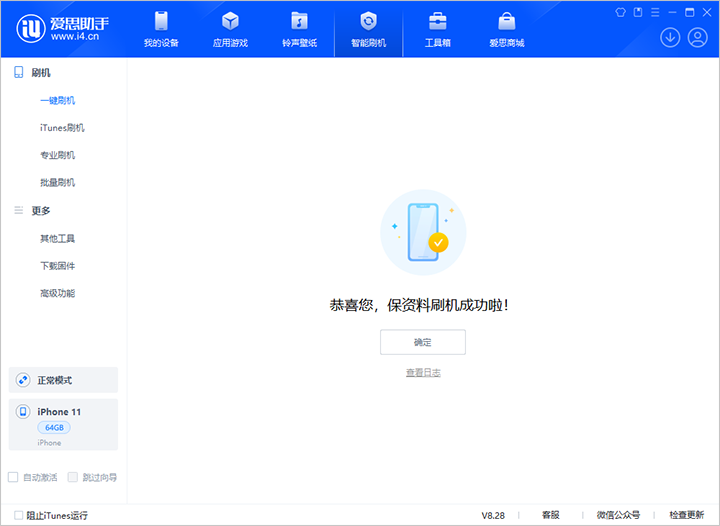 和田苹果手机维修分享iOS 17.7 RC版升级_iOS 17.7 RC版一键刷机教程 