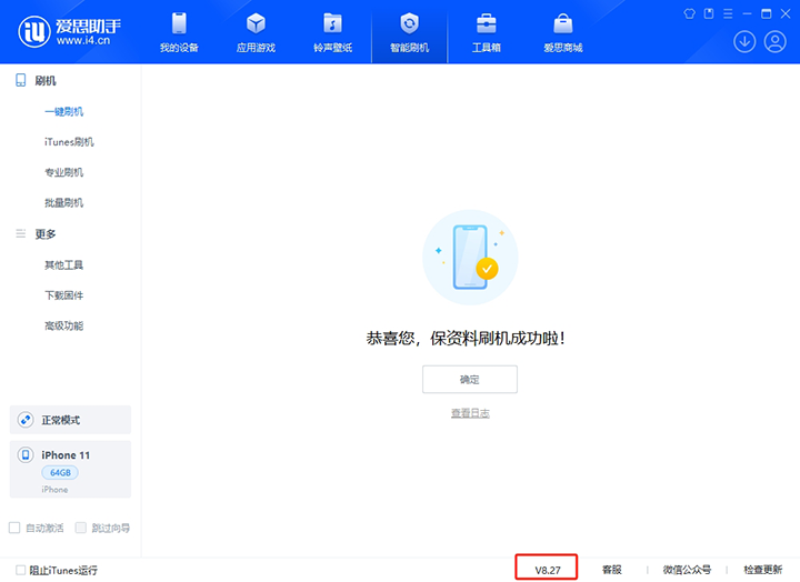和田苹果手机维修分享iOS 17.6.1正式版升级_iOS 17.6.1正式版一键刷机教程 
