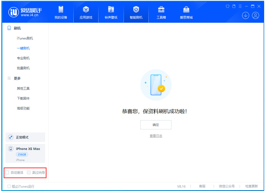 和田苹果手机维修分享iOS 17.5 RC版升级_iOS 17.5 RC版一键刷机教程 