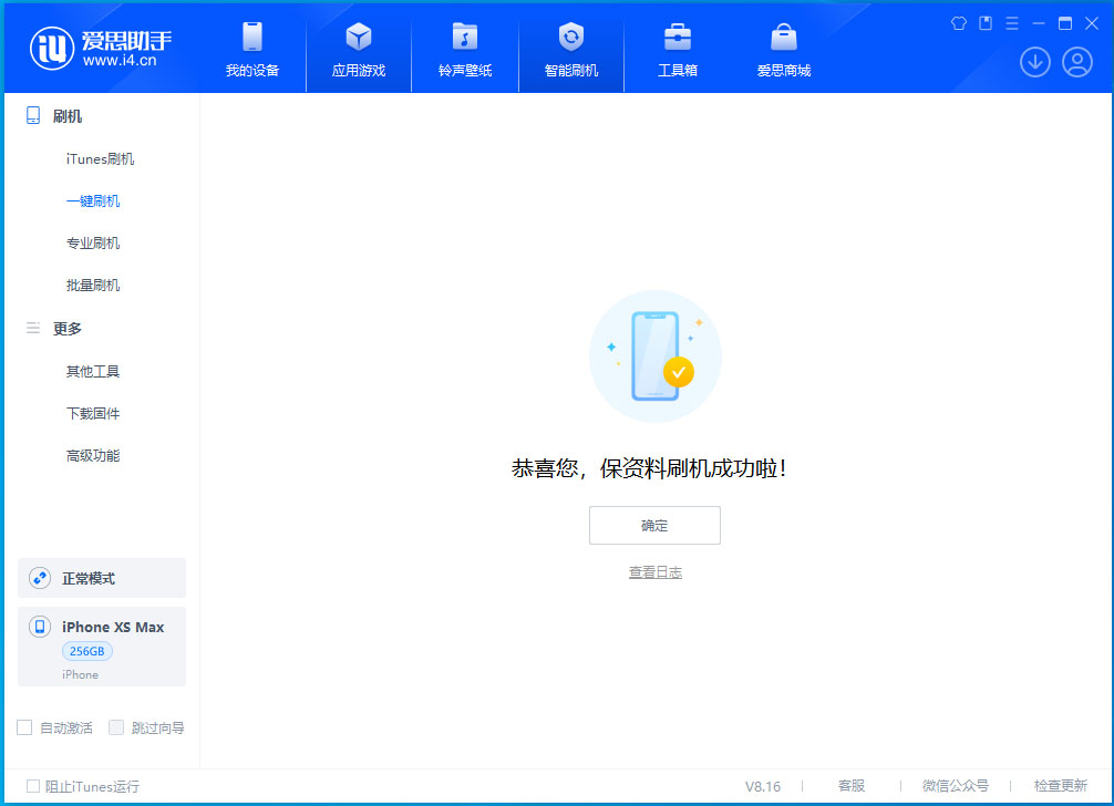 和田苹果手机维修分享iOS 17.5测试版升级_iOS 17.5测试版一键刷机教程 