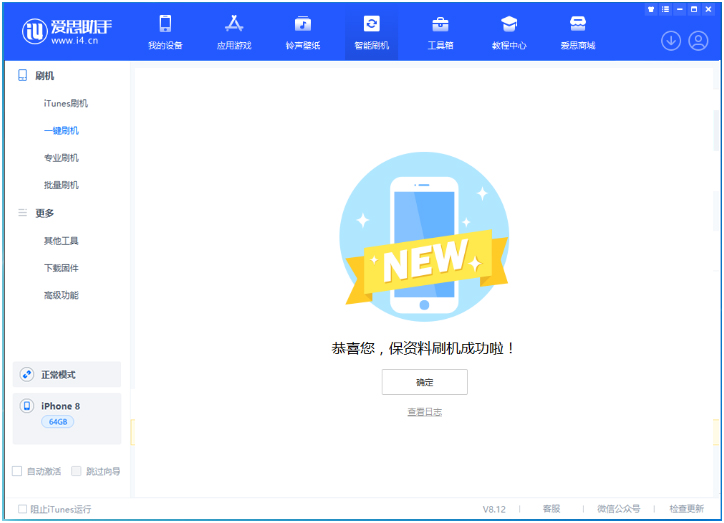 和田苹果手机维修分享iOS 16.7.3RC版升级_iOS 16.7.3 RC版一键刷机教程 