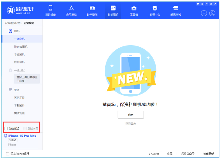 和田苹果手机维修分享iOS 17.1.2 正式版升级_iOS 17.1.2 正式版一键刷机教程 