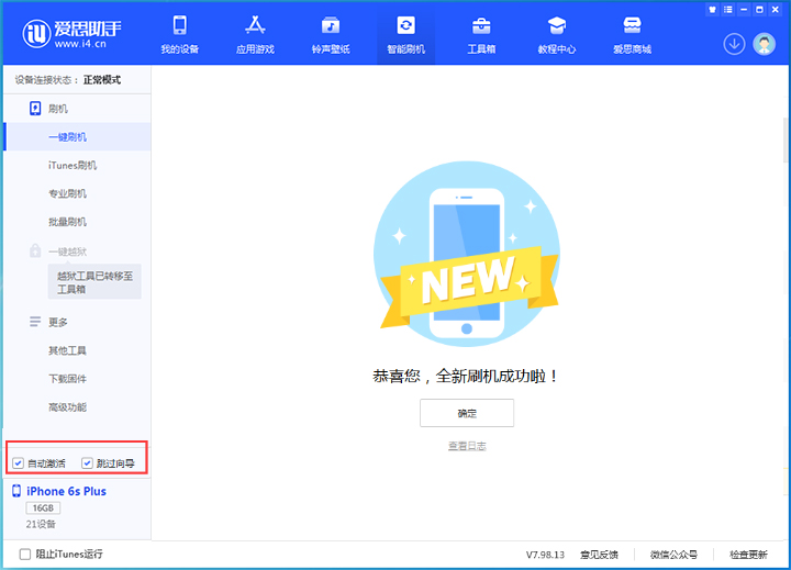 和田苹果手机维修分享iOS 15.7.8 正式版升级_iOS 15.7.8 正式版一键刷机教程 