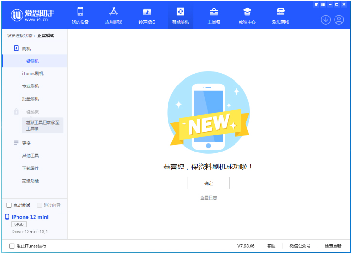 和田苹果手机维修分享iOS 17测试版升级_iOS 17测试版一键刷机教程 